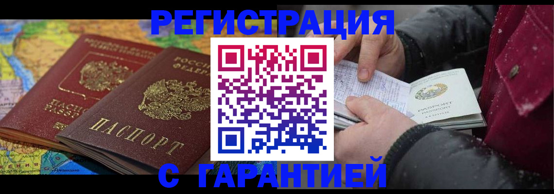 прописка для кредита в Ирбите