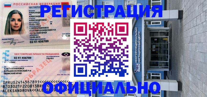 прописка паспорт в Ирбите