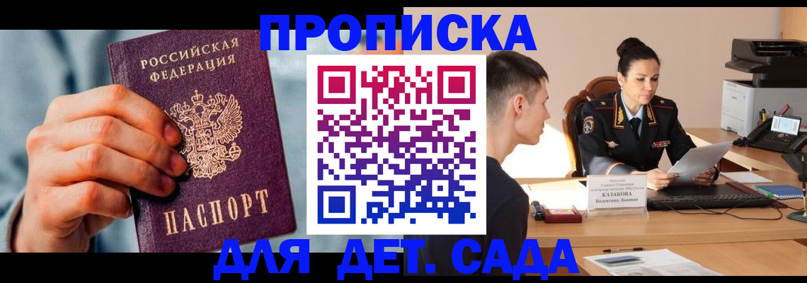 временная регистрация для всех в Ирбите