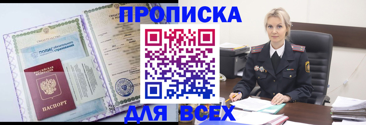 временная регистрация в квартире в Ирбите
