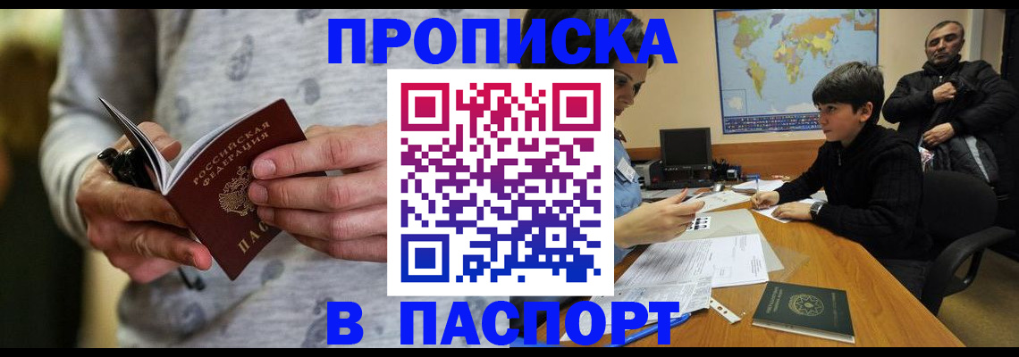 где прописаться в Ирбите