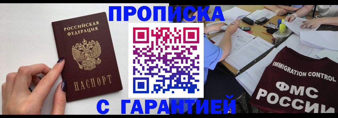 временная регистрация в квартире в Ирбите