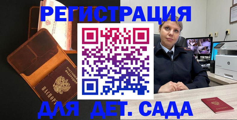 временная прописка в Ирбите