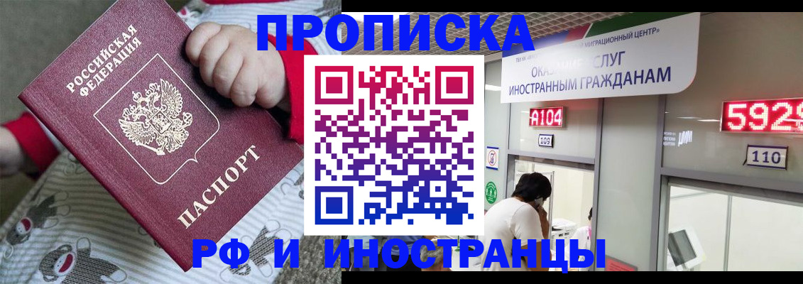 прописка законно в Ирбите