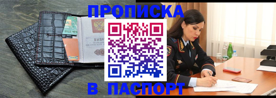 временная регистрация в Ирбите