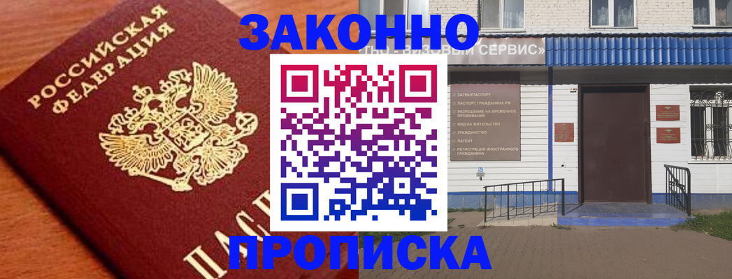 временная регистрация законно в Ирбите